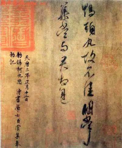 Yatou Bolus Handscroll