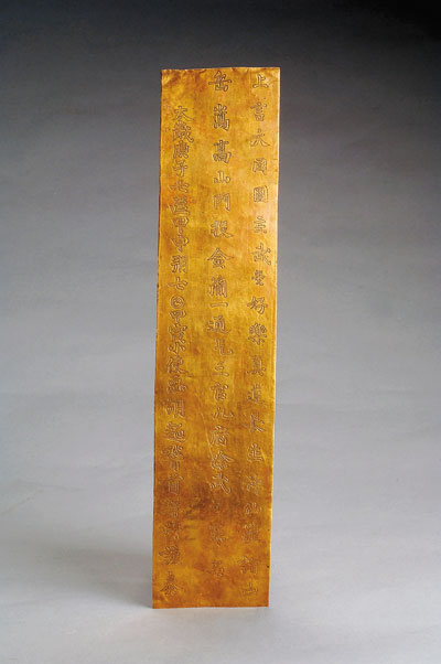 Golden Slip 