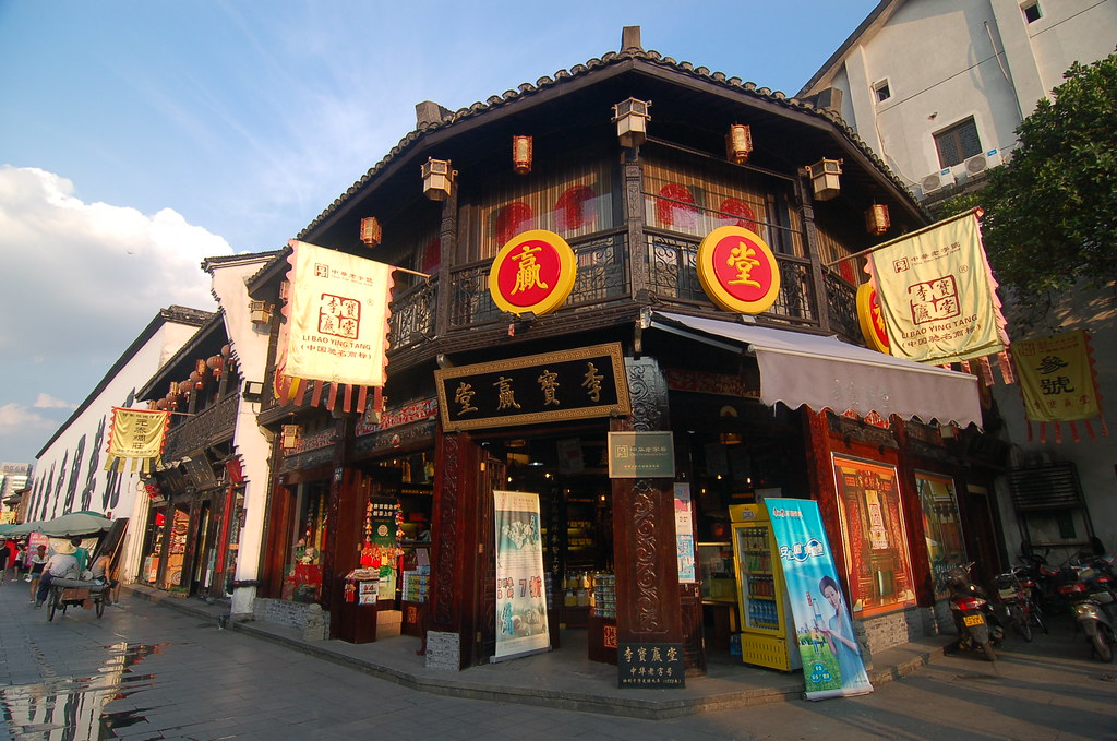Qinghefang