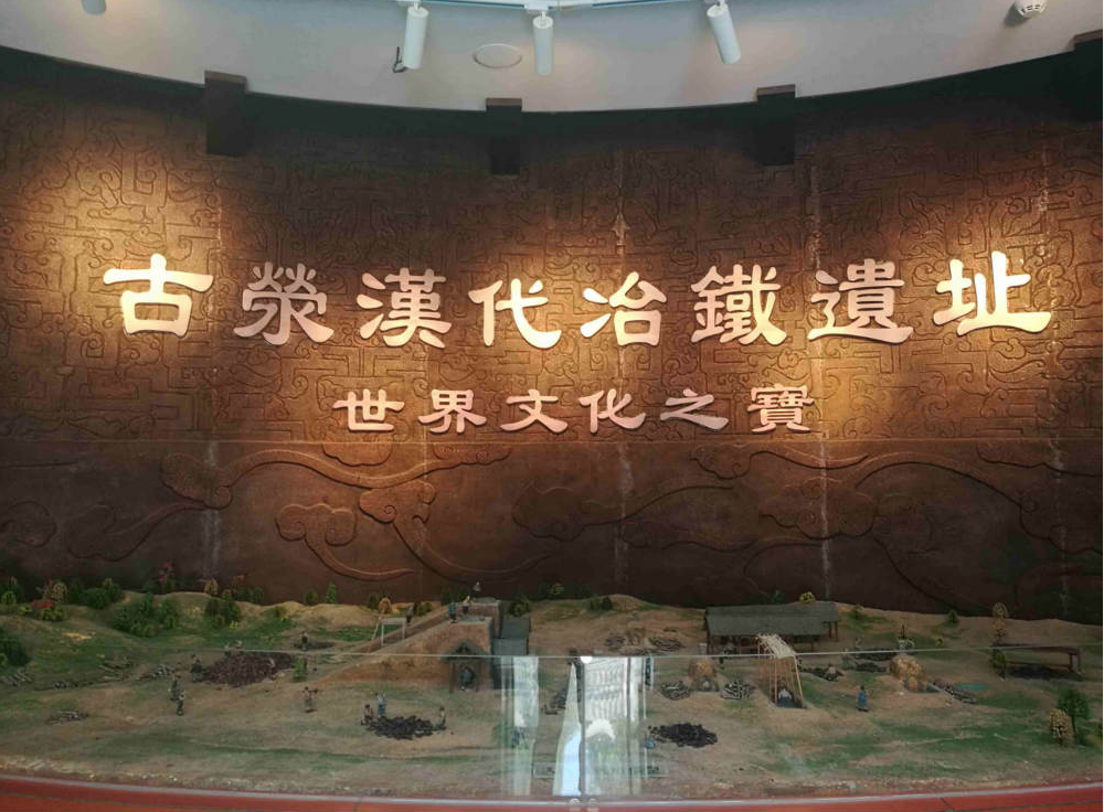 Han Dynasty Ruins of Smelting