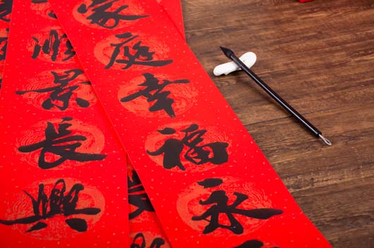 Red Couplets