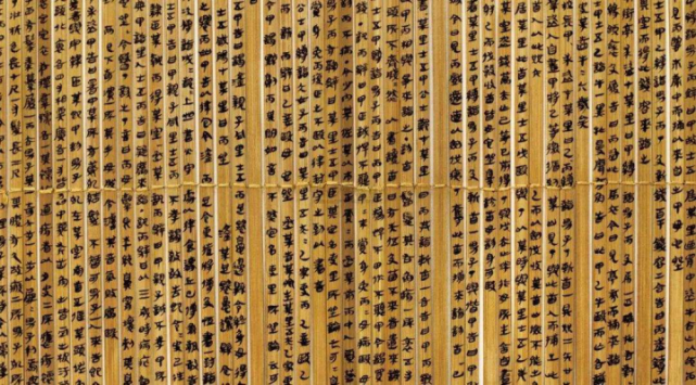 Qin Dynasty Bamboo Slips