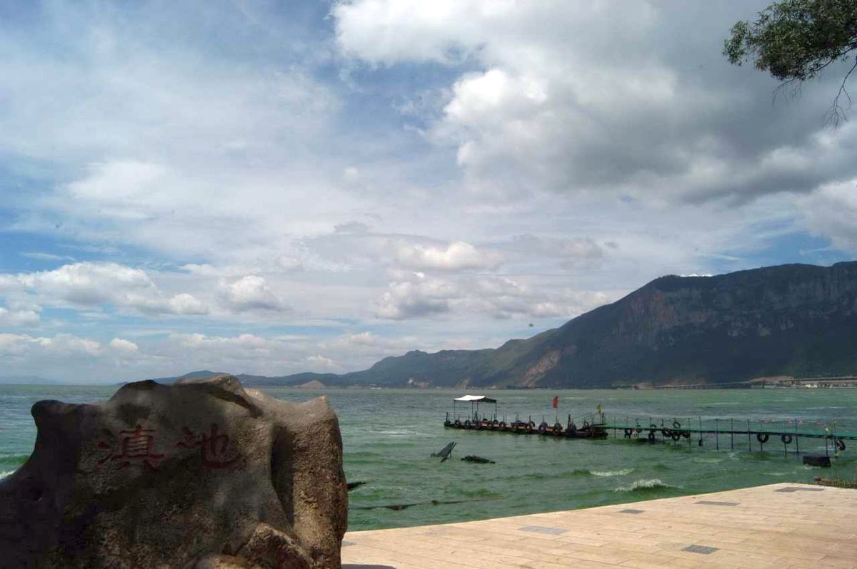 Dianchi Lake