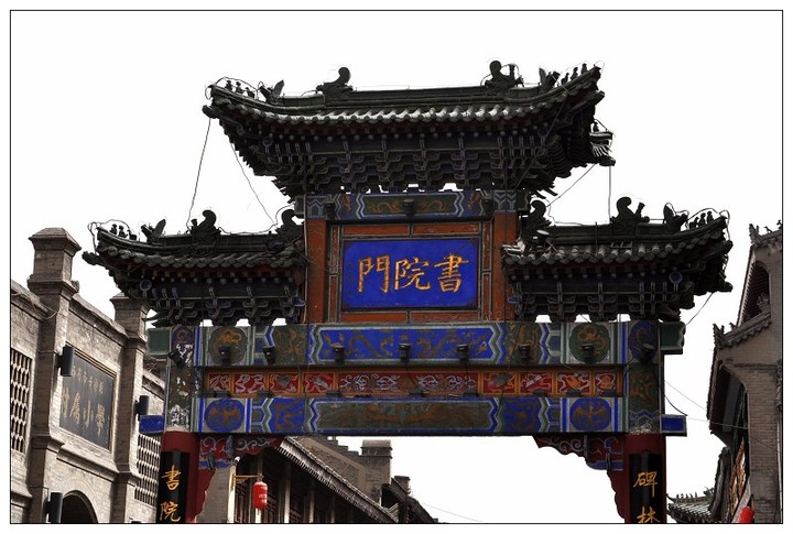 Shuyuanmen Cultural Street
