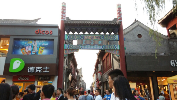 Furong Street