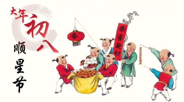 Shunxing Festival