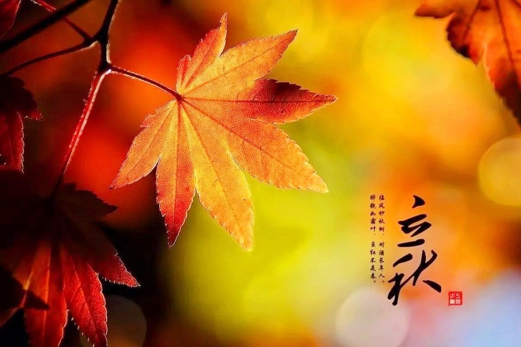 Start of Autumn