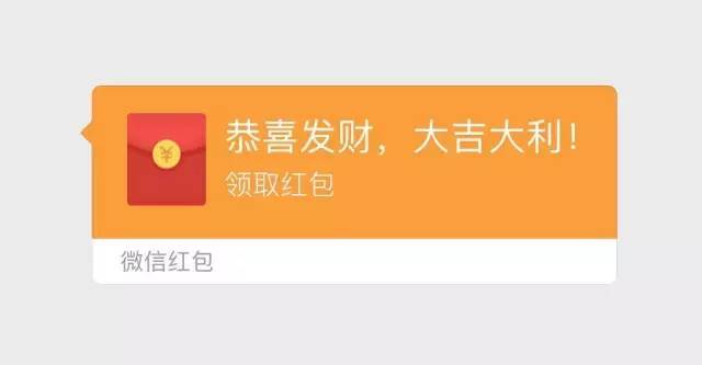 WeChat Hongbao