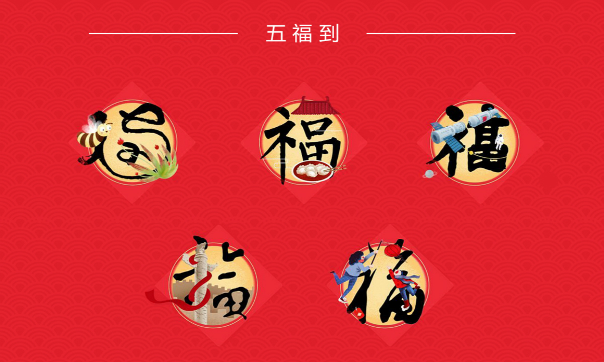 Five Fu