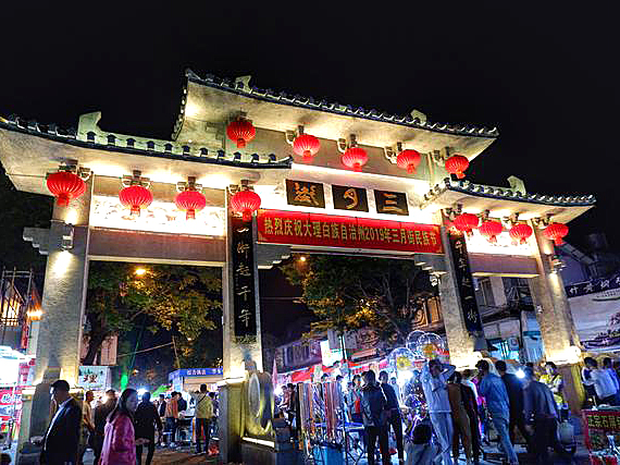 March Fair