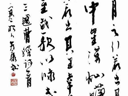 Cao Cao's Poem