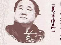 Mo Yan, a Nobel Prize Winner