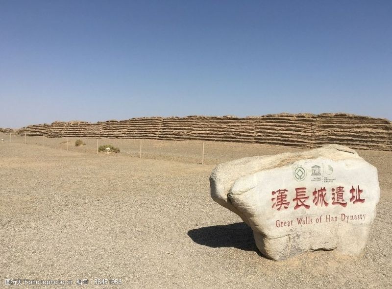 Han Dynasty Great Wall