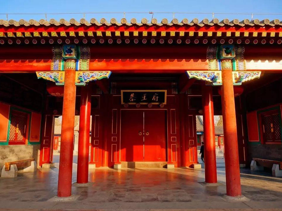 Prince Gong Mansion