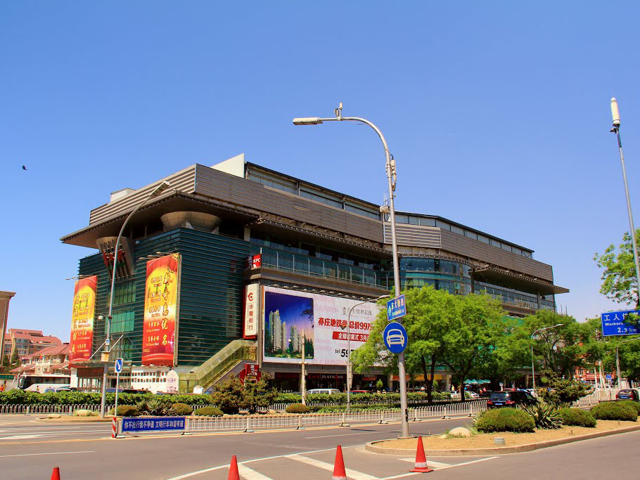Xiushui Street
