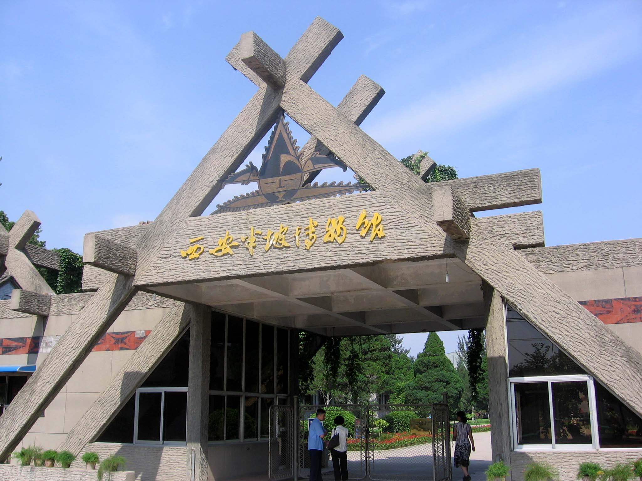 Banpo Museum