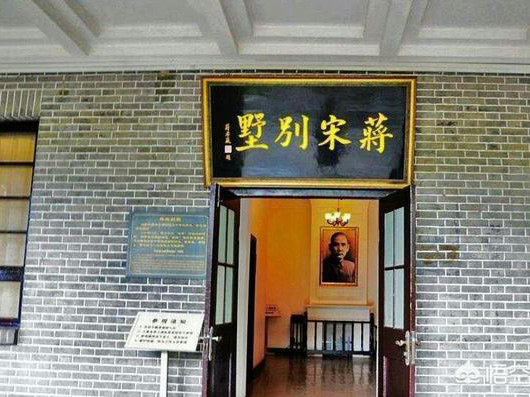 Jiang Jieshi's Villa