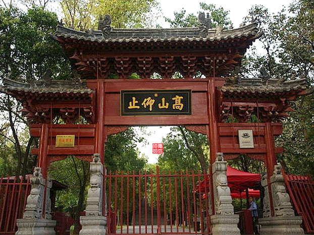 Songshan Mountain