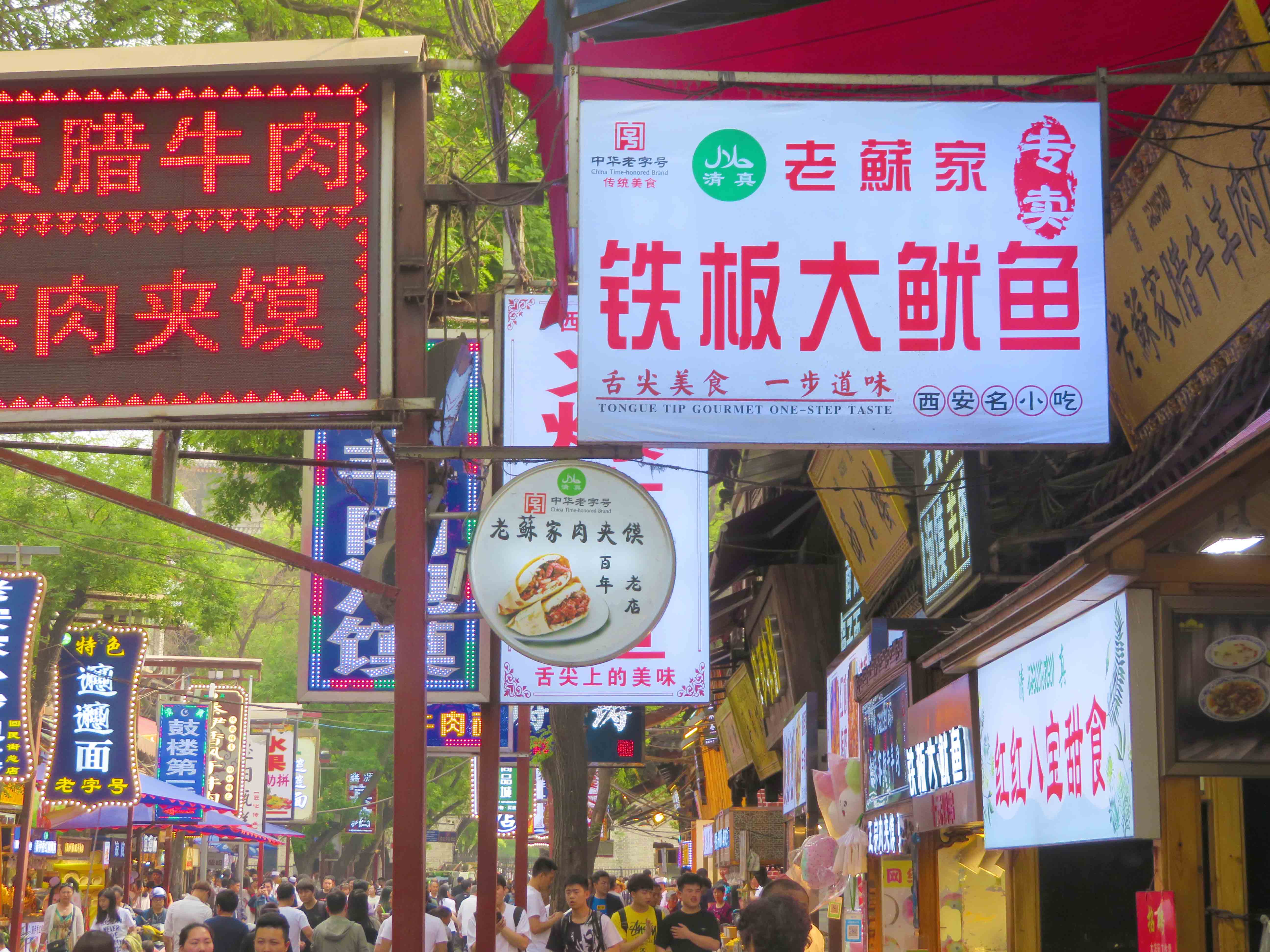 Food Street
