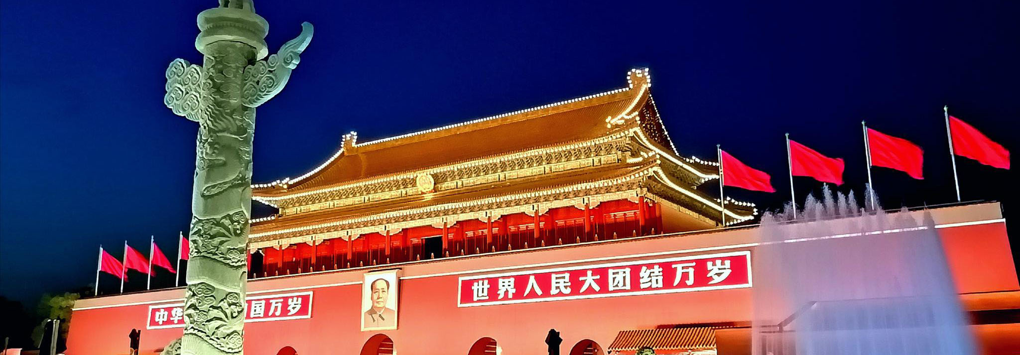 Tian'anmen Square
