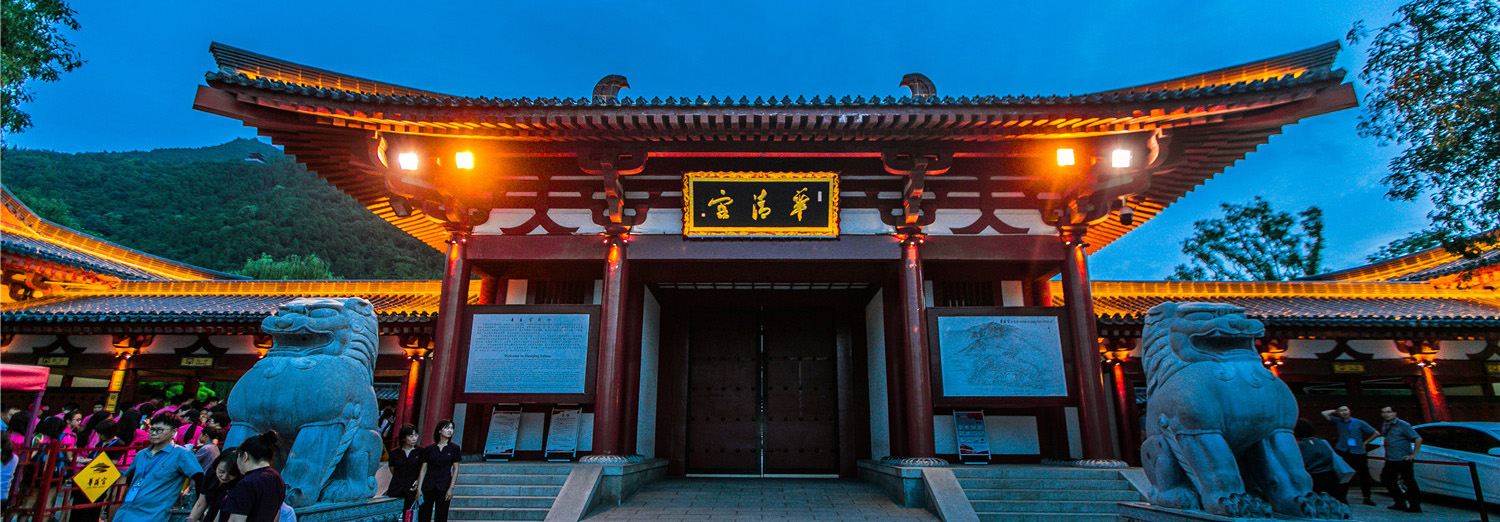 Huaqing Pool