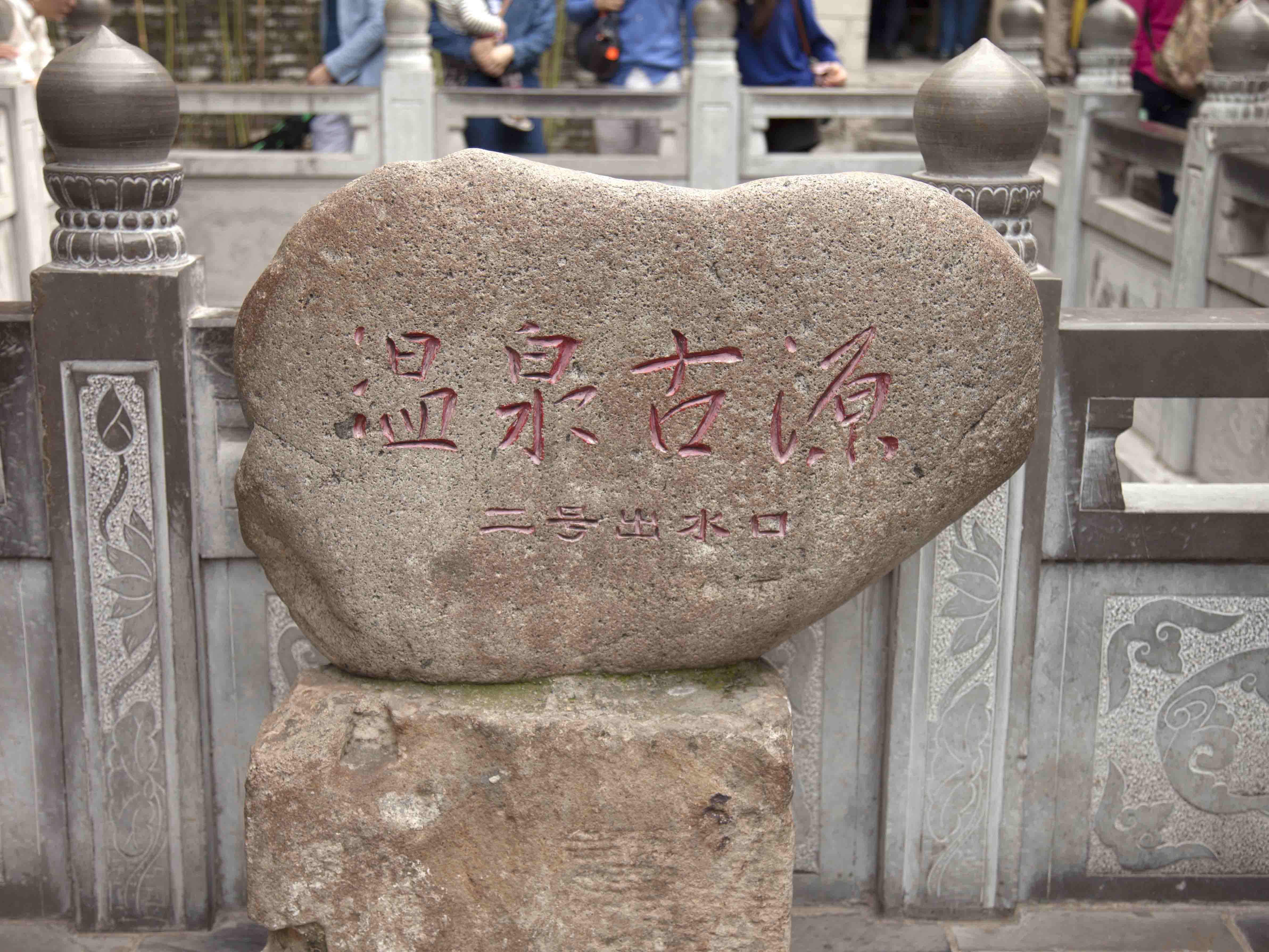 Huaqing Hot Springs