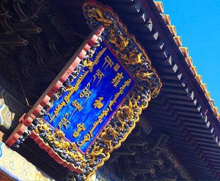 Lama Temple
