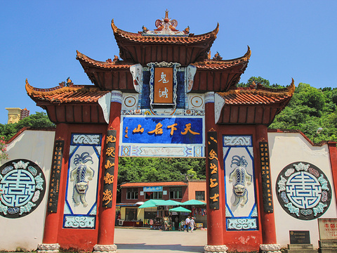 Fengdu