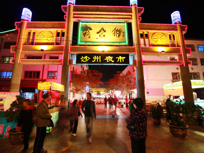 Shazhou Night Market