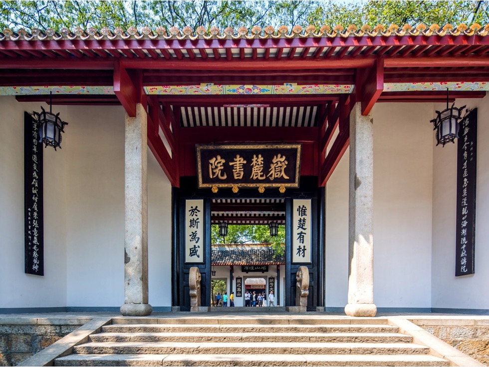 Yuelu Academy